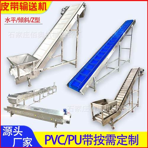 大倾角皮带输送机生物质颗粒裙边挡板爬坡输送机粉体密封传送机