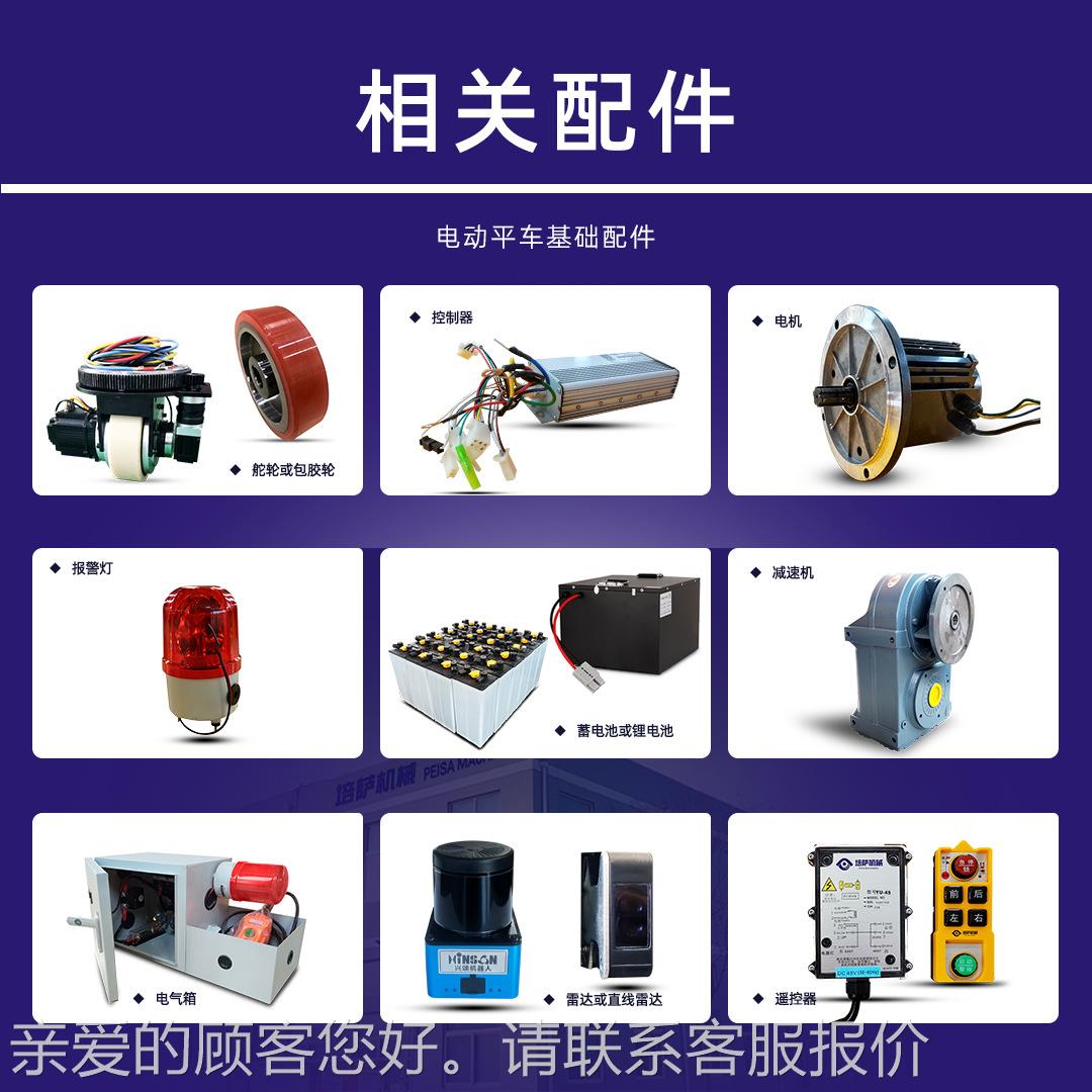 电动无轨平车遥控转1-100吨运平板 内转型材运输台车无轨厂遥车控