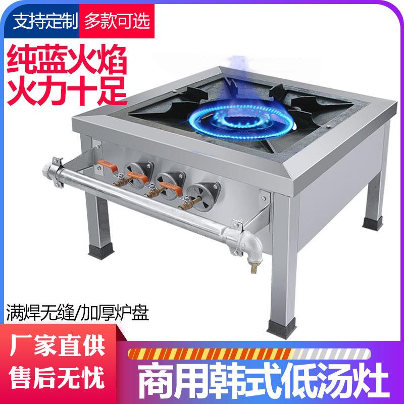低汤灶商用韩式卤肉不锈钢单双眼节能燃气矮脚煲高汤吊汤矮煲仔炉