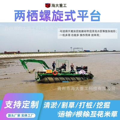 两栖清淤挖盐机器内河挖掘机平台沼泽地芦苇收割船互花米草治理