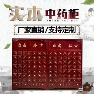 实木中药柜中医药店草药橱诊所调剂台仿古原木加厚中医柜生产厂家