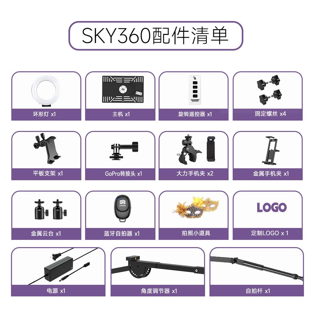 境爆品Overhead跨旋 转360 PhotNTYo Booth全景直播设备环拍照相