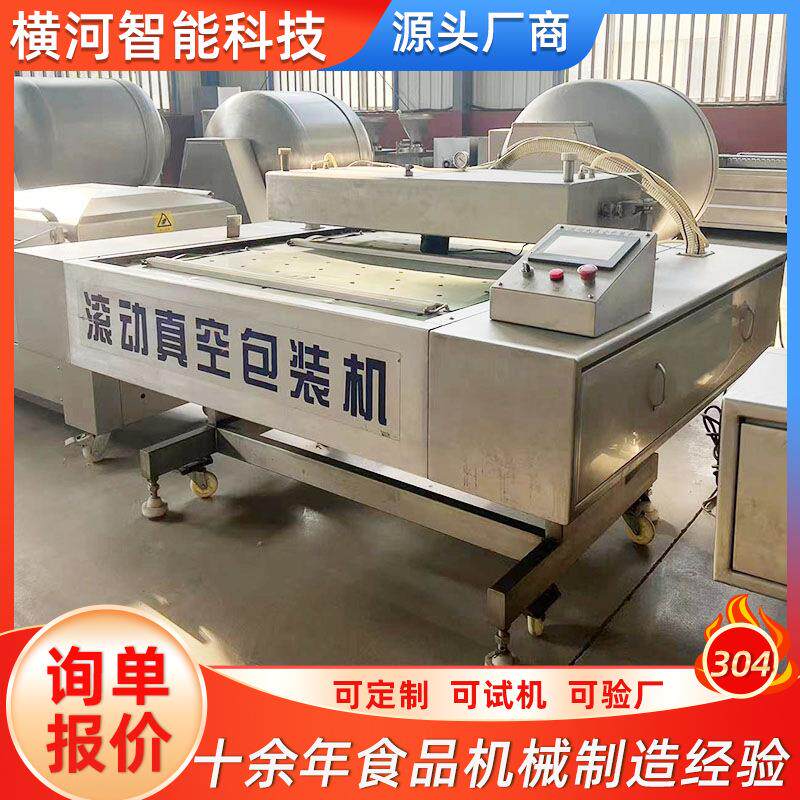 腊肉酸菜滚动真空包装机 水产品海参滚动真空封口机设备小型