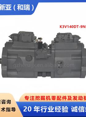 原装国产挖掘机零配件液压泵总成K3V140DT-9ND9适用于徐工XE335C