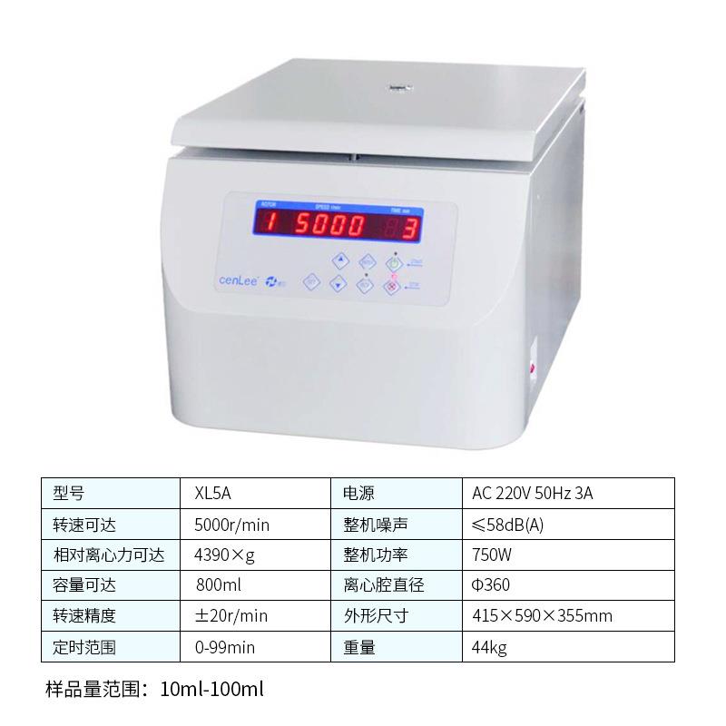 湖湘立多管架自动平离XL5A衡南心低速机XL5A