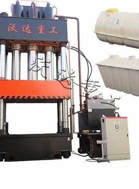 沃达1500SMC模压成型四柱液粪压机YQ32-8001200玻璃钢化池成型吨