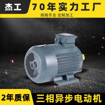 杰工电机YE3160M-4-11W全铜马达三相异步电动机大功率卧立同轴式