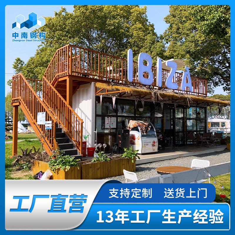 集装箱住宅拼装模块化民宿装配式房屋 可拆卸移动铁皮房成品房