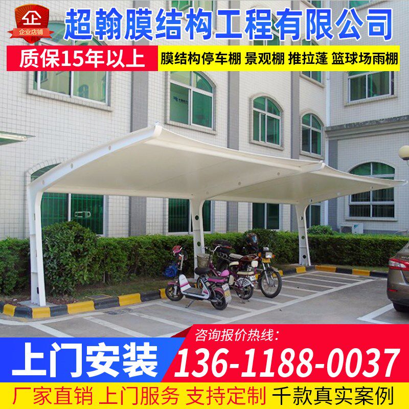 膜结构停车棚汽车雨棚江西新余服务社区张K拉膜轿车篷客车蓬遮阳