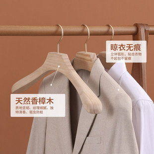 实木衣架香樟木宽肩家用挂v架木衣撑西服大衣木头衣挂防滑无痕木