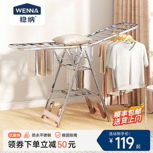 不锈钢晾衣架落地摺叠阳台家用晒C衣架室内凉衣架晒被子神器晾衣