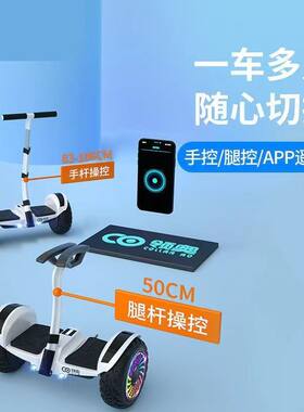 2022新款电动平衡车腿控双轮带y杆骑行代步智能儿童6-12两轮平行