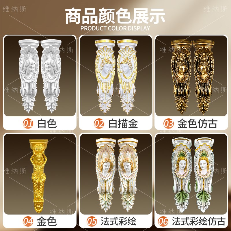 法式pu线条仿石膏装饰条s梁托欧式拱形梁柱成品罗马柱柱头装饰造
