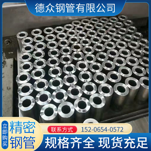 20精密管c45号无缝钢管精拉管Q235冷拔无缝管碳钢精密光亮钢管切