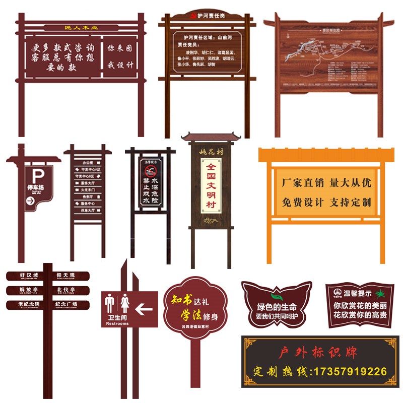 防腐木宣传栏户外广告o牌木质指示牌立式导向牌标识牌展示牌介绍