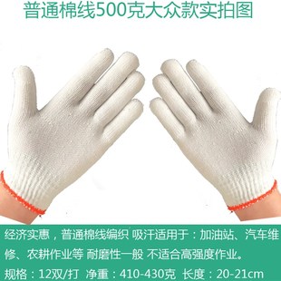 手套劳保手套耐磨工m作线手套加厚手套纯棉手套加油站修车棉纱手