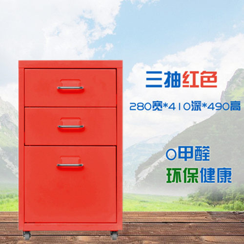 抽屉式文件柜收纳移动活动矮柜桌下铁皮小柜子Oa4办公室窄储物多