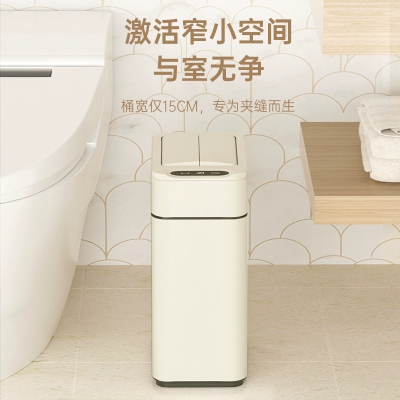 奶油风智能感应垃圾桶家r用带盖卫生间厕所夹缝自动打包客厅厨房