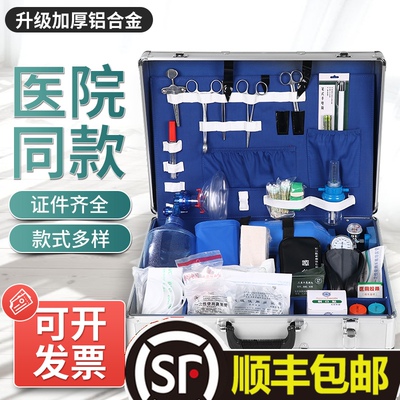 急救箱医用内科综合急救包120应急医G疗箱社区医院药箱收纳盒箱子