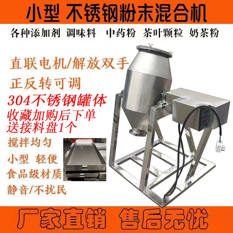 304不锈钢商用鼓式小型t中药粉末干粉搅拌手动搅拌机手摇式拌料机