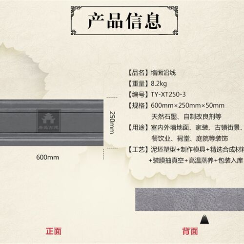 古建中式徽派仿古砖雕水泥青砖庭院装饰影K壁浮雕踢脚线墙面沿线2