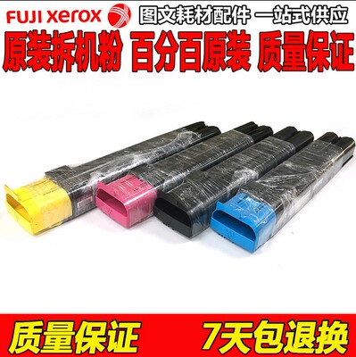 施乐7780  550  560 7550 7500 7600 M6500彩色复印机原装粉,拆机