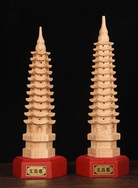 实木文昌塔摆件o 木工艺品 桃木文昌塔摆件