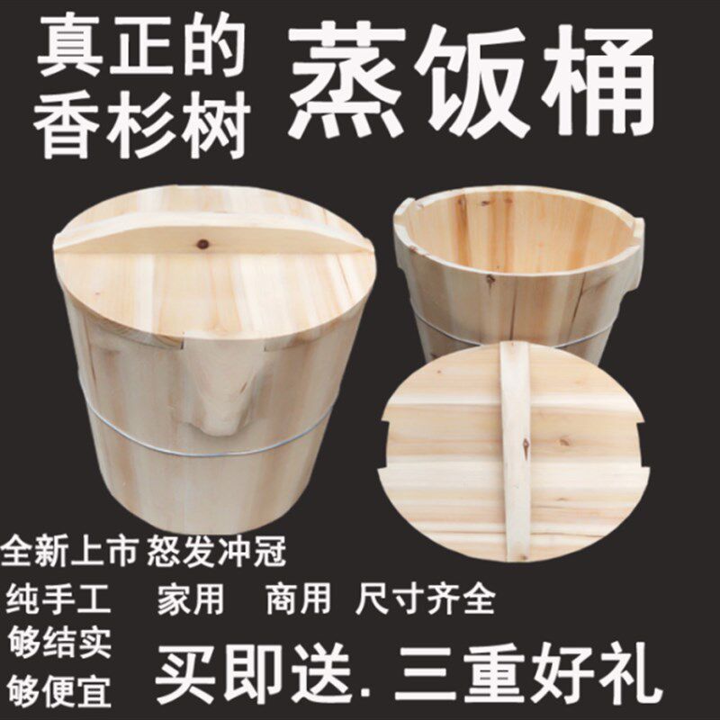 四川带盖儿蒸饭桶杉木甑子家用木蒸笼商用大木桶蒸T子寿司糯米蒸