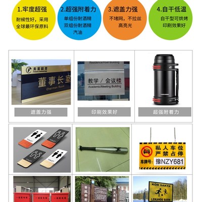 亿美达金属丝印油墨丝网印刷油墨移印H油墨黑白色油墨自干玻璃油