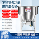 不锈钢搅拌机饲料颗粒混合u拌药304拌料机种子包衣小型家用养殖场