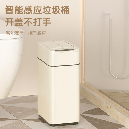2022新款智能感应垃圾桶家用带盖卫生间K厕所夹缝客厅厨房自动打