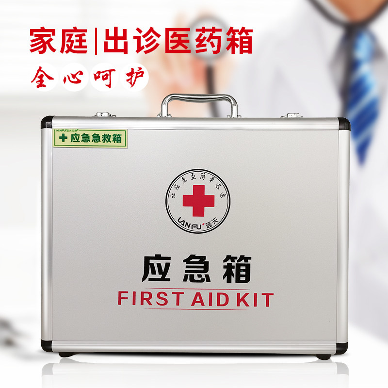 医药箱家用大容量医生医用出B诊箱企业单位公司工地急救箱