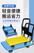 小推车拉货车加厚折叠平板车便z携搬运车拖车静音省力添德利手推
