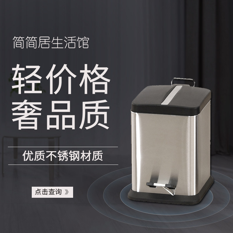 不锈钢脚踏垃圾桶单桶6L12L20L30L方形带N盖带内桶客厅厨房单位大