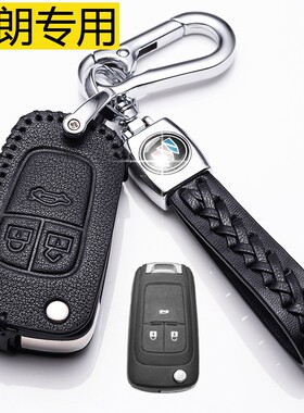 2021款别克英朗钥匙套2022威朗pro钥匙包22改P款汽车21真皮扣19款
