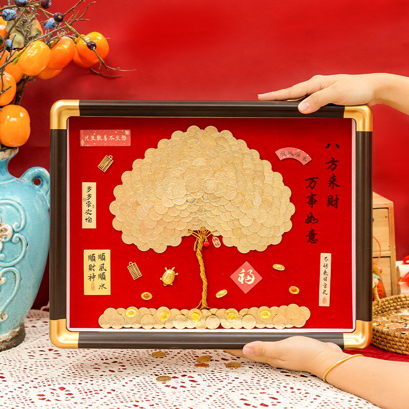 硬币发财树5毛钱五角手工diy相框八方I来财摇钱金钱树送朋友礼物
