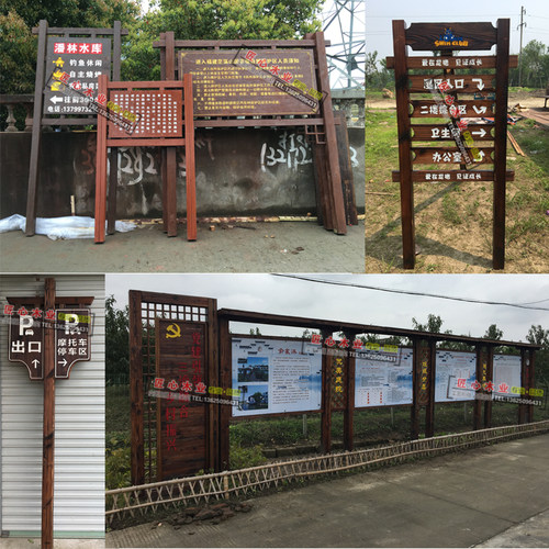 防腐木宣传栏户外广告牌木质花草牌景区I指示牌仿古公示牌实木牌