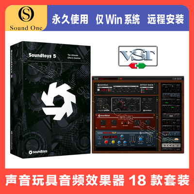 SoundToys5音频效果器插件套装