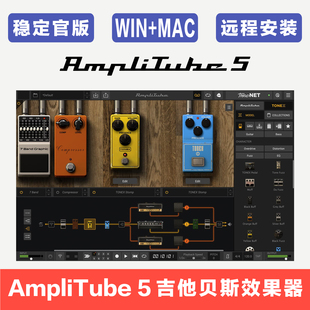 26新版 IK AmpliTube 5MAX 电吉他 贝斯效果器放大器箱头模拟插件
