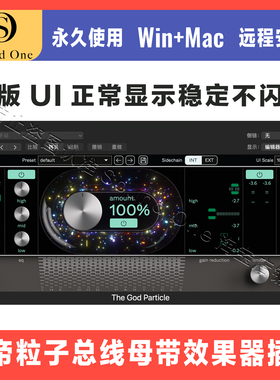 2025新版The God Particle上帝粒子母带混音总线效果器插件稳定版