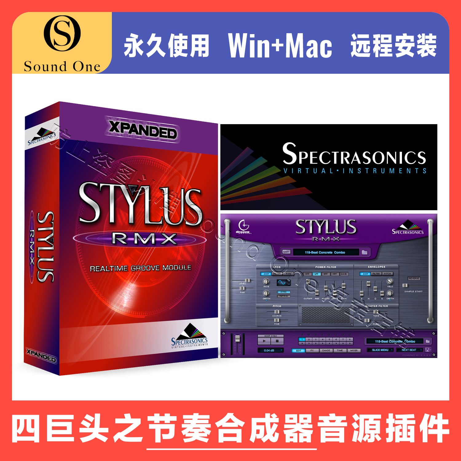 StylusRMX四巨头节奏合成器插件