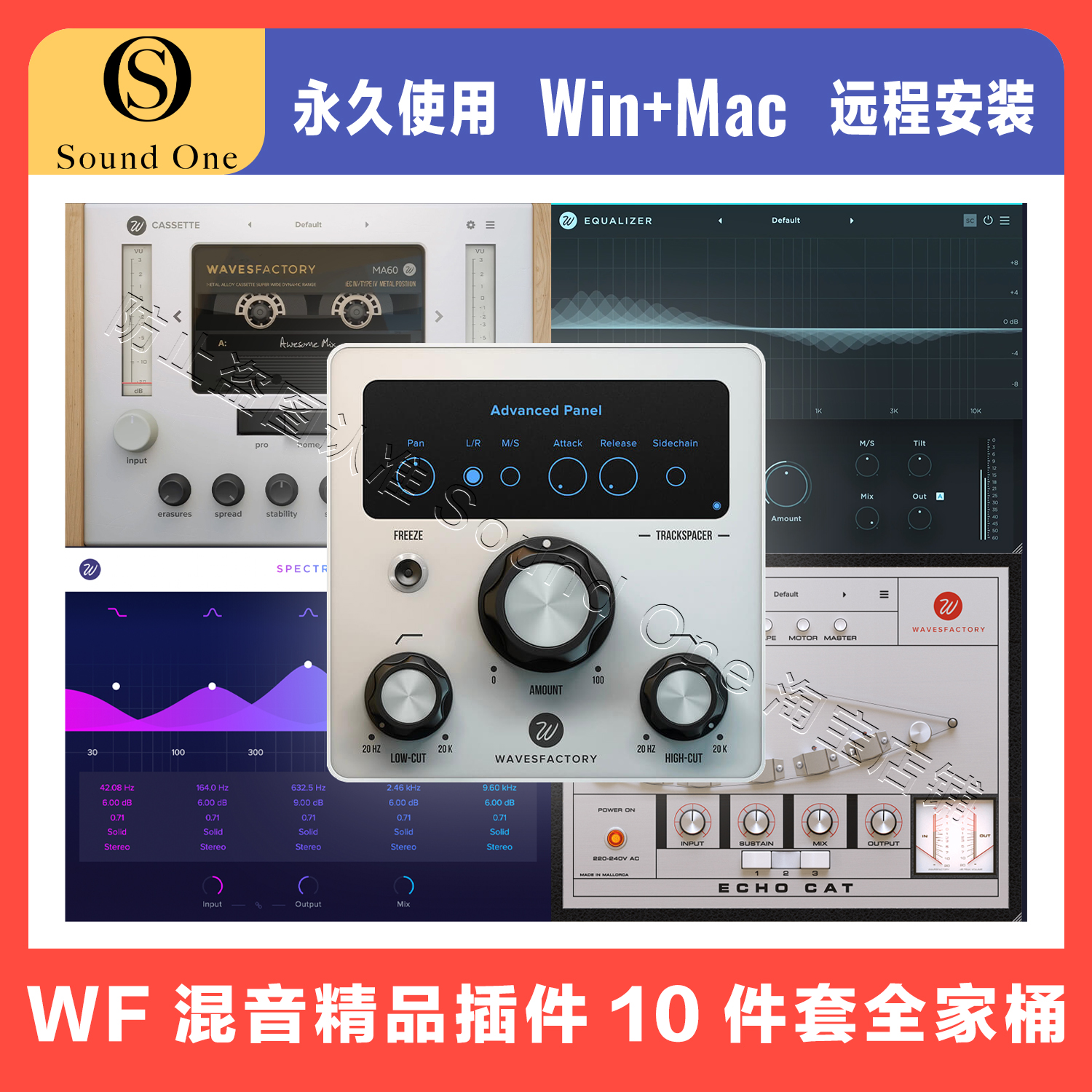 新版Wavesfactory全家桶混音插件