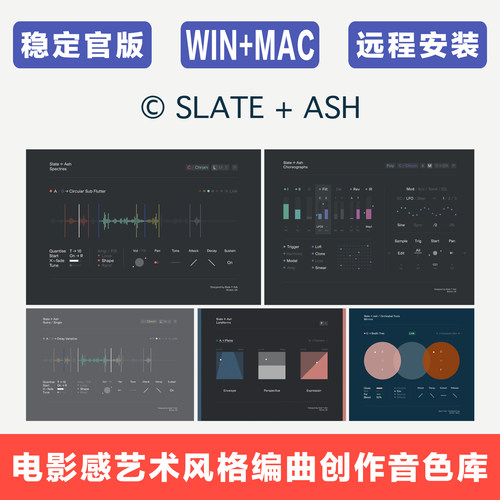 SLATE+ASH全系列Kontakt音色库