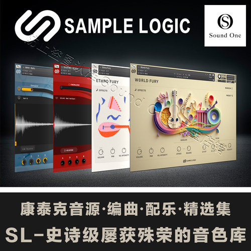 SampleLogic精选康泰克音色库