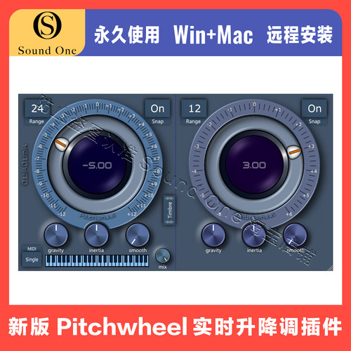Pitchwheel实时升降调效果器插件