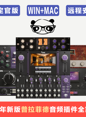 Purafied 普拉菲德 音频效果器插件全家桶 3A压缩器 5420 EQ 混响