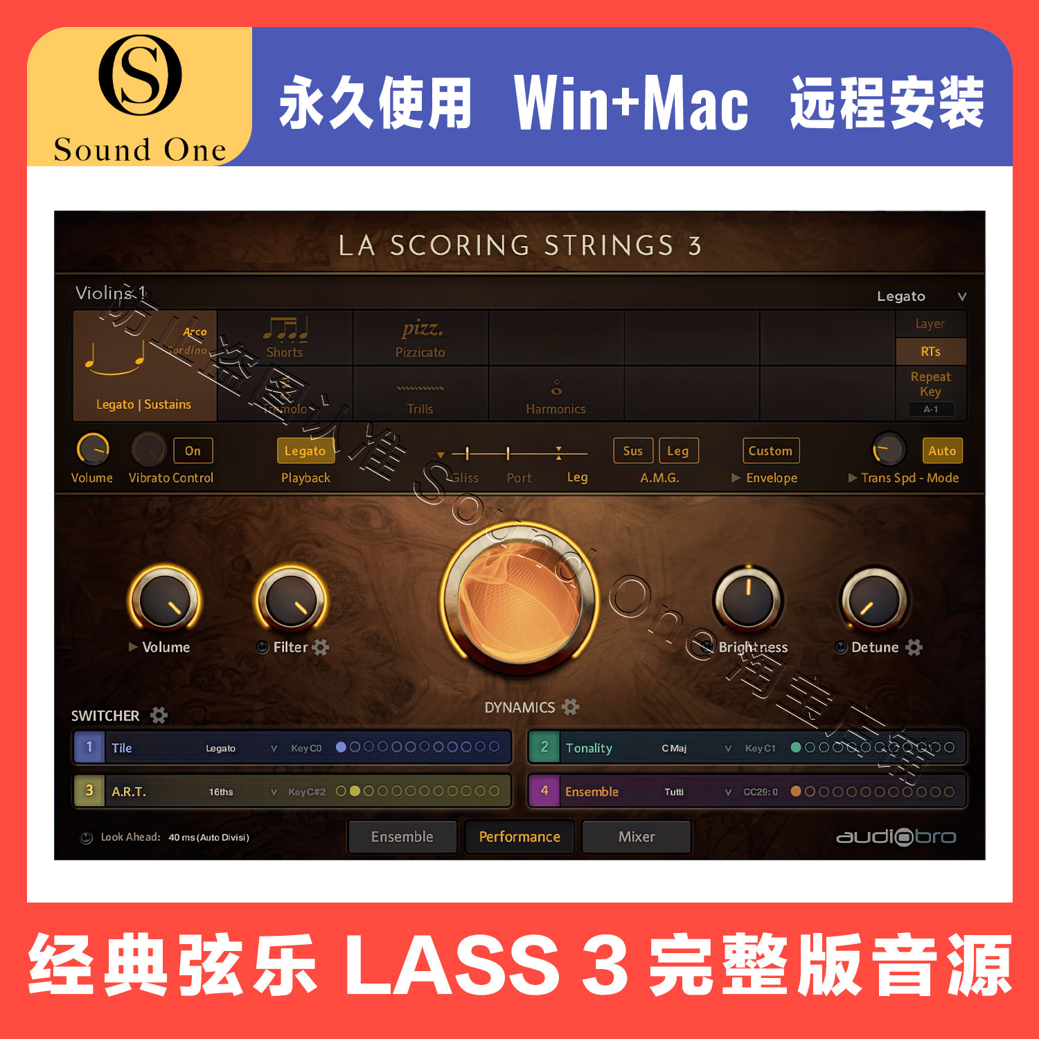 LASCORINGSTRINGS3康泰克音源