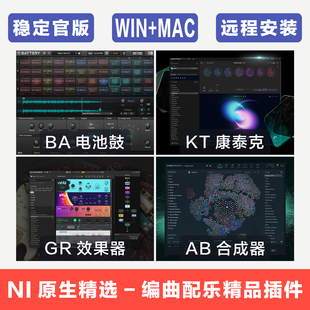 NI BATTERY 4/Kontakt 8/Absynth 6/Guitar Rig 7 Pro/BA电池鼓机