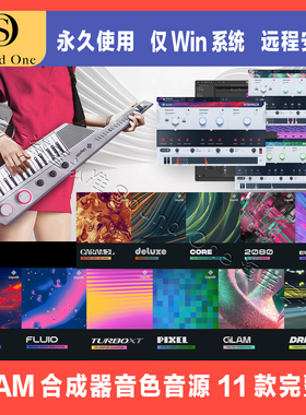 新版 UJAM Usynth 合成器音色音源 11套完整版 EDM 编曲配乐创作