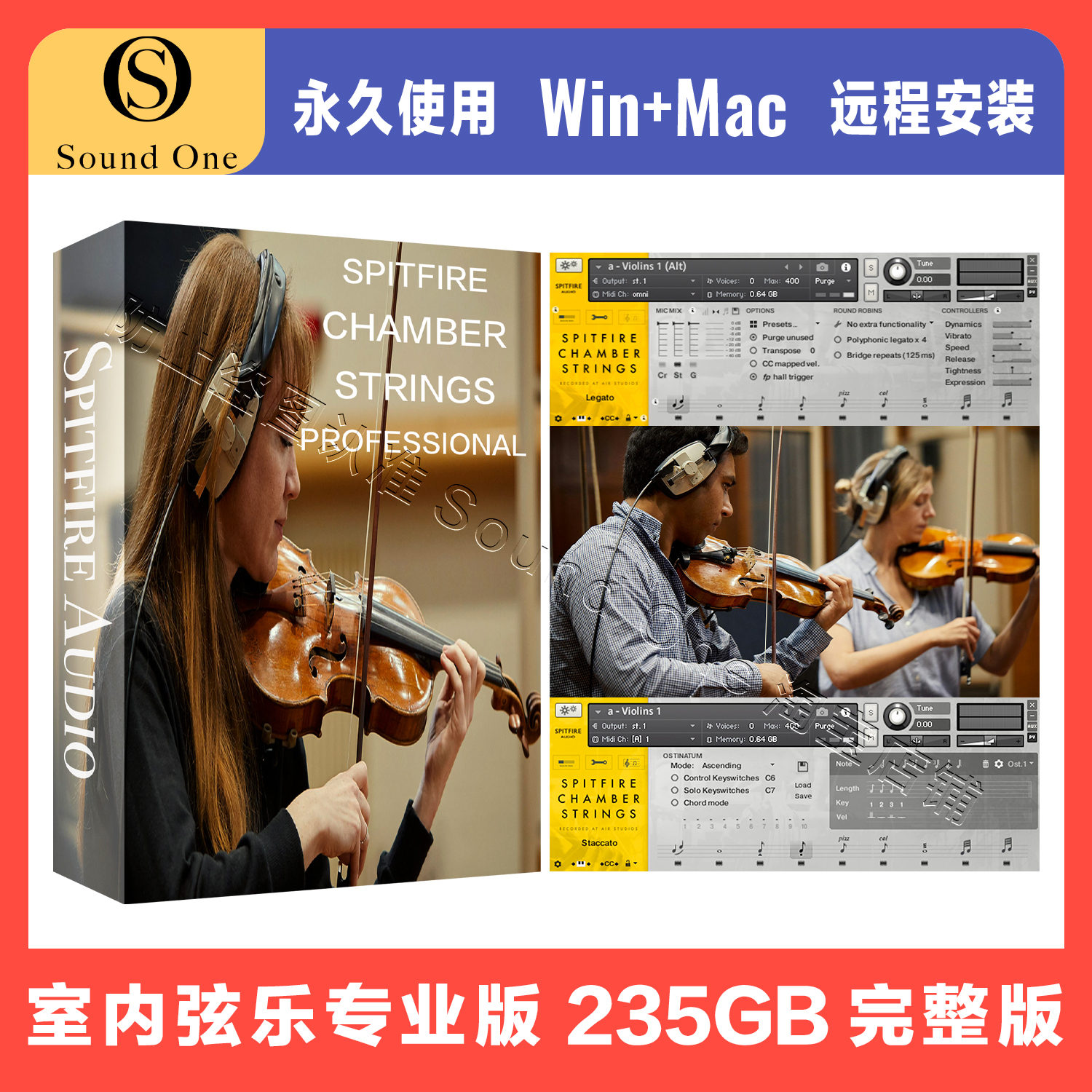 喷火室内弦乐专业完整版235G音源